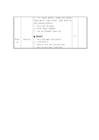 영어과 교수 학습 과정안-5