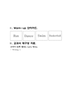 영어과 교수 학습 과정안-6