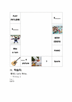 영어과 교수 학습 과정안-8