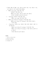 영어과 교수 학습 과정안-11