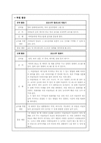 [기독교 포도나무 성경교수법] 초등부 어린이의 교육-7