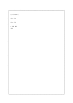 [기독교 포도나무 성경교수법] 초등부 어린이의 교육-10