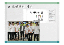 사회 참여 교육-12
