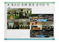 사회 참여 교육-14