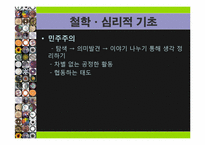 [유아교육] `김치`를 주제로 한 활동 계획안-5