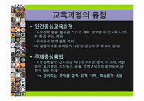 [유아교육] `김치`를 주제로 한 활동 계획안-13
