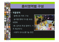 [유아교육] `김치`를 주제로 한 활동 계획안-18