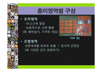 [유아교육] `김치`를 주제로 한 활동 계획안-19