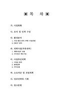 [사업계획서] 쿠폰정보를 빠르게 제공하는 쿠폰 사업-2