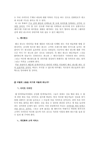 [사업계획서] 쿠폰정보를 빠르게 제공하는 쿠폰 사업-17
