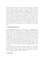 [사업계획서] 쿠폰정보를 빠르게 제공하는 쿠폰 사업-18