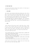[사업계획서] 쿠폰정보를 빠르게 제공하는 쿠폰 사업-19