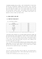 쿠폰 관련 사이버 회사-8