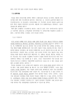 쿠폰 관련 사이버 회사-13