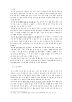 쿠폰 관련 사이버 회사-16