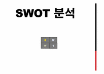 스터디 카페 사업계획서-11