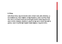 스터디 카페 사업계획서-16
