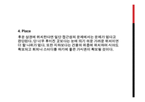 스터디 카페 사업계획서-18