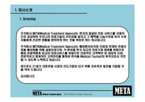 [사업계획서] 한국 의료 관광 중개업-2