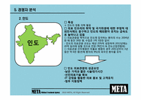 [사업계획서] 한국 의료 관광 중개업-13