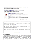 노인인권과 노인학대 문제에 대한 레포트-3