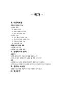 혼전동거와 이혼에 관하여-2