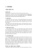 혼전동거와 이혼에 관하여-3