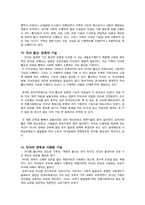 혼전동거와 이혼에 관하여-4