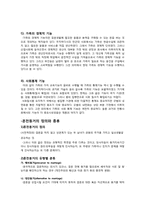 혼전동거와 이혼에 관하여-5