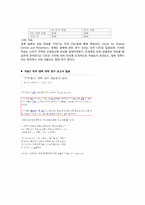 혼전동거와 이혼에 관하여-8