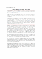 혼전동거와 이혼에 관하여-10