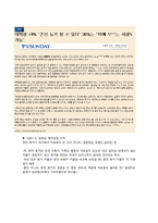혼전동거와 이혼에 관하여-11