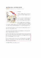 혼전동거와 이혼에 관하여-12