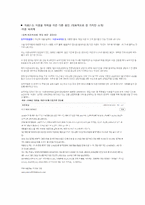 혼전동거와 이혼에 관하여-13