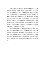 혼전동거와 이혼에 관하여-15
