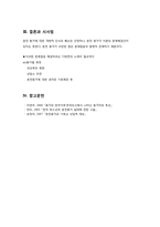 혼전동거와 이혼에 관하여-17