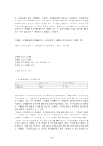 [통계] 삼성 라이온즈 선동렬 감독의 경질 여부-6