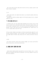 [통계] 삼성 라이온즈 선동렬 감독의 경질 여부-16