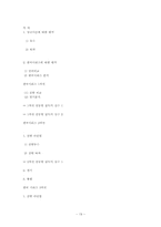 [통계] 삼성 라이온즈 선동렬 감독의 경질 여부-19