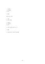 [통계] 삼성 라이온즈 선동렬 감독의 경질 여부-20