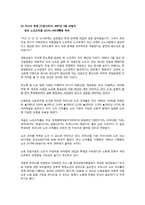 노동조합의 조직률과 노사관계-15