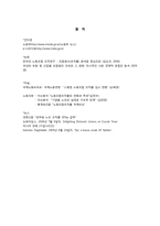 노동조합의 조직률과 노사관계-18