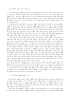 [한국외교사] 박정희 정권의 경제 외교-2