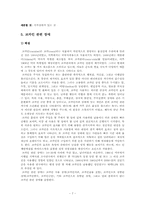 물질관련장애에 대해서-10