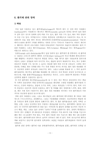 물질관련장애에 대해서-12