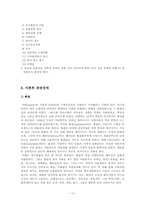 물질관련장애에 대해서-15