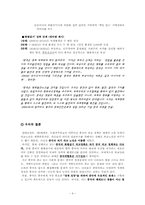 중국의 외교노선 -양대진영론, 제 3세계론, 독립자주외교, 화평굴기론-4