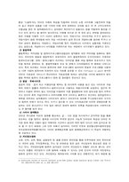 사이버 범죄 레포트-5