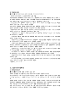 사이버 범죄 레포트-9