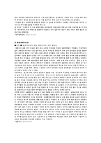 사이버 범죄 레포트-11